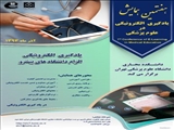 7th Conference of E-learning in Medical Education