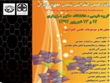 Fifteenth Iranian Inorganic Chemistry Conference