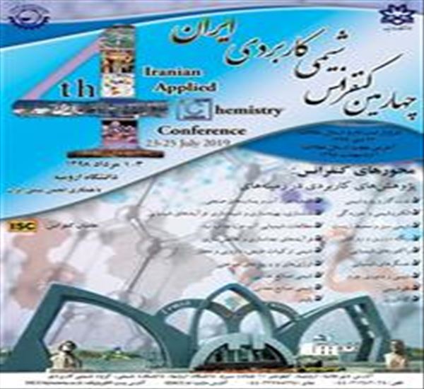 The 4th Iranian Applied Chemistry Conference